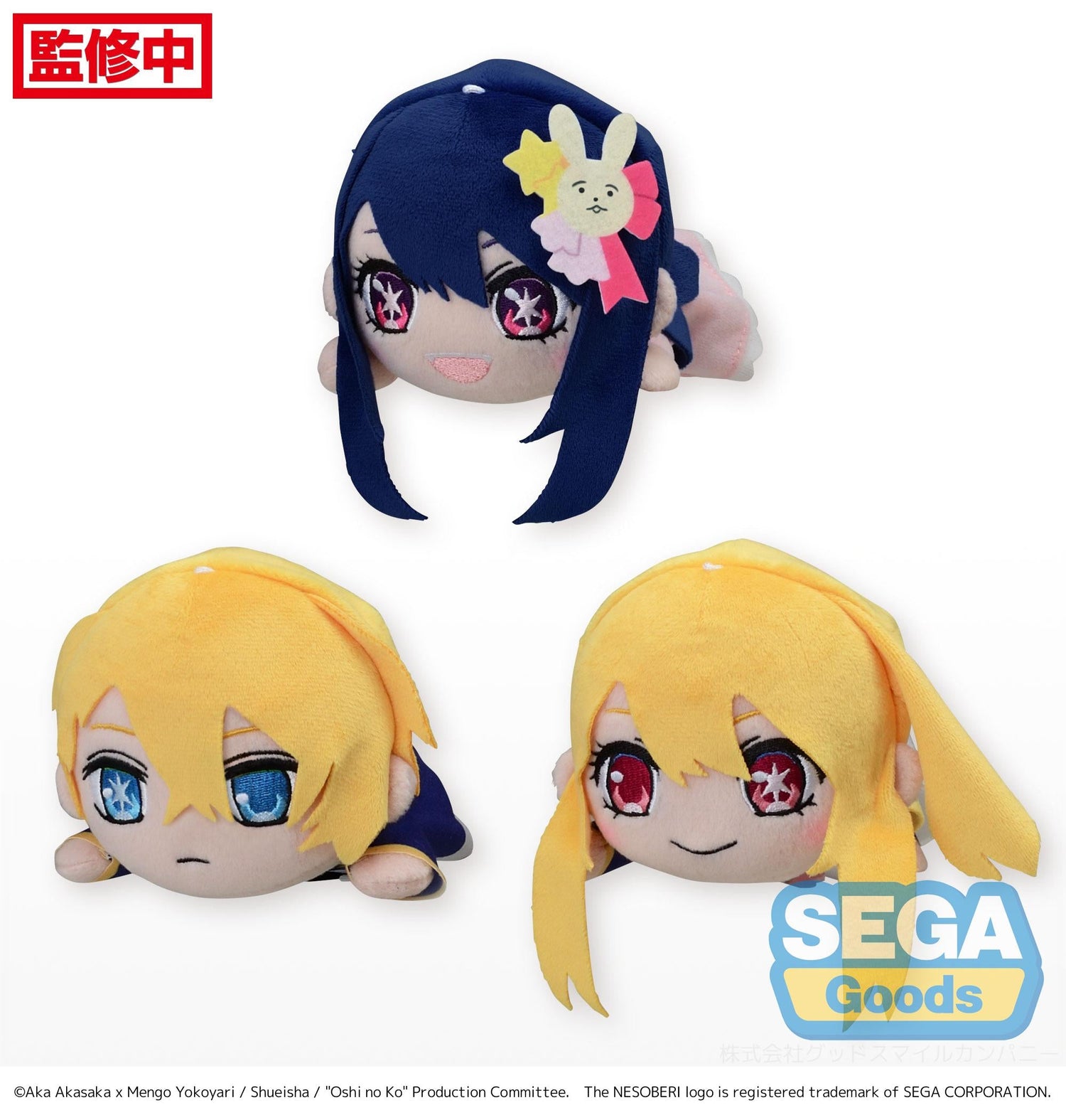 Sega Plushies Nesoberi Sega Plushies Nesoberi Oshi No Ko - Serie 1 Peluch - Vista 1